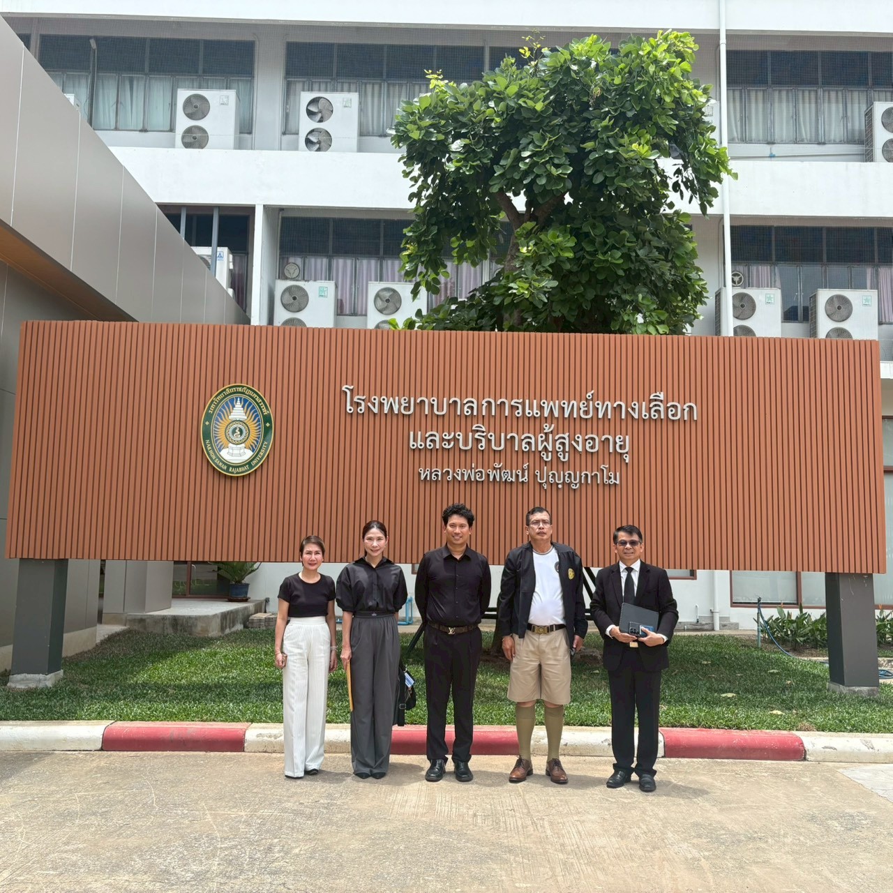 ป้ายสถานพยาบาล
